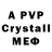 Меф мяу мяу VHQ MsNatalie0429