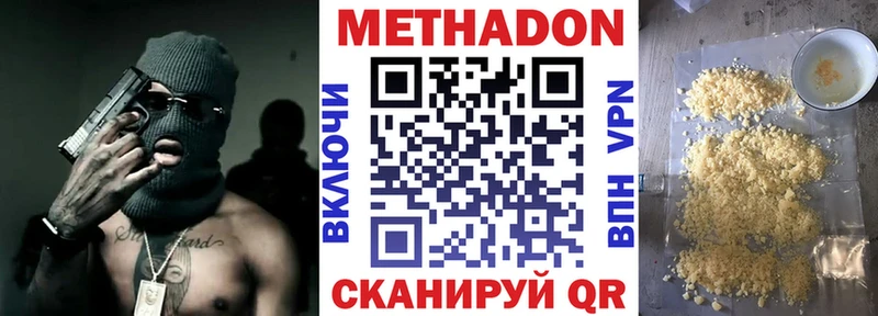 Метадон VHQ  Ульяновск 